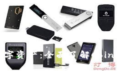 保护你的数字资产：全面了解Coinbase冷钱包