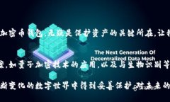 biao ti/biao ti最安全的加密币钱包，激励投资者的