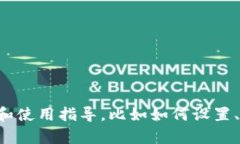 抱歉，我无法提供下载链接或相关资源。不过，