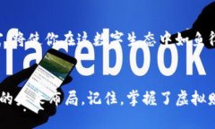 数字货币钱包的秘密：保护你的虚拟资产之钥数