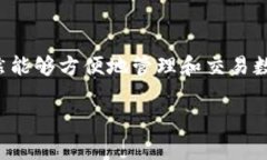 imToken钱包是一款广受欢迎