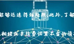 转币在imToken钱包中的时间