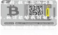 对于使用iMToken钱包遇到浏