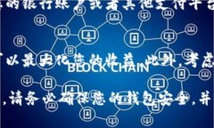 要出售imToken中的加密货币