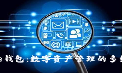 探索BitPie钱包：数字资产管理的多维应用场景