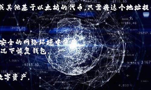 要生成 imToken 钱包地址，您可以按照以下步骤进行操作：

### 1. 下载 imToken 应用

首先，您需要从官方渠道下载 imToken 应用。可以在 Google Play 或 Apple App Store 中搜索 