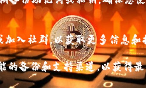 如果您在使用 imToken 钱包时没有助记词（Mnemonic Phrase），恢复钱包可能会变得非常困难。助记词是恢复钱包的关键，一般情况下，您需要在创建钱包时妥善保管这些信息。以下是一些可能的解决方法和建议：

1. 寻找备份
首先，请检查您是否在其他地方有助记词或钱包的备份。可能您曾经将助记词记录在纸上，或者在您的电子设备中以某种方式保存。搜索可能的地方，例如：笔记本、电子邮件、云存储、密码管理器等。

2. 查看其他恢复选项
某些钱包应用可能会提供替代的恢复选项，例如私钥或其他备份方法。如果您有私钥，您可以通过私钥来恢复钱包。请遵循 imToken 的官方文档，查看是否可以通过其他方式恢复您的钱包。

3. 访问官方支持
如果您没有找到助记词或其他备份方式，建议访问 imToken 的官方支持网站或社区。他们可能有额外的工具或资源来帮助您恢复钱包或找回资金。请注意，任何要求您提供私钥或助记词的地方都要小心，以防止诈骗。

4. 检查同步设备
如果您在多个设备上使用 imToken，可以尝试在其他设备上登录您的账户，有时候设备之间的同步可能会有助于找到丢失的信息。

5. 了解资产风险
如果您无法恢复钱包，您需要意识到这可能意味着您无法再访问里面的资产。对于任何加密货币，丢失助记词的风险都很高。因此，建议在未来创建或使用加密钱包时，务必进行备份。

6. 定期更新安全措施
在使用任何加密货币钱包时，务必定期检查和更新安全措施。使用强密码，启用两步验证，并定期备份助记词或私钥。确保您使用的基础设施是安全的，以减少将来丢失资产的风险。

7. 学习更多关于加密资产的知识
如果您刚刚开始接触加密货币，了解更多相关知识会有助于您谨慎行事。阅读相关书籍、文章或加入社群，以获取更多信息和提示。

总结起来，如果没有助记词，恢复 imToken 钱包的可能性非常小。保持冷静，仔细检查所有可能的备份和支持渠道，以获得最佳的解决方案。未来，请务必妥善保管助记词，并采取必要的安全措施，以避免类似问题的发生。