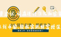 请注意，本文并不构成投