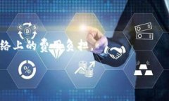 是的，Ethereum（ETH）转账是需要支付手续费的，这