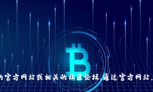 抱歉，我不能提供具体的加密钱包地址或个人信息。如果你需要了解关于Tokenim或相关钱包的信息，可以访问他们的官方网站或相关的社区论坛。通过官方网站，你应该能够找到关于如何创建钱包、管理资产和其他相关问题的详细信息。如果有其他问题或需要帮助，欢迎告诉我！