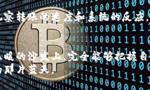 jiaoti数字货币钱包的真伪辨别：安全使用的第一步/jiaoti
数字货币, 钱包, 安全/guanjianci

引言：数字货币时代的安全护航
在这个飞速发展的数字货币时代，越来越多的人们选择投入这个充满机会与挑战的市场。然而，伴随而来的是各类数字货币钱包的层出不穷，安全问题成为了每个投资者心头的一根绷紧的弦。如何有效辨别一个数字货币钱包的真假，确保自己的资产安全，成为了摆在每个用户面前的首要问题。

数字货币钱包的基本概念
首先，让我们厘清什么是数字货币钱包。可以想象成一座虚拟的金库，藏匿着你所拥有的比特币、以太坊或其他数字资产。数字货币钱包有两种主要类型：热钱包和冷钱包。热钱包一般是连接互联网的，每日使用频繁；而冷钱包则象征着隔离的安全措施，如冷库中的一瓶珍藏的美酒，只有在必需时才会开启。

辨别数字货币钱包真假的重要性
在这个“晨雾中的市场”里，真假钱包如同雾中孤影，潜藏着各种风险。假冒钱包往往是黑客的工具，致命一击可能使你辛苦积攒的资产一夜之间消失殆尽。了解如何辨别钱包的真伪，是每位用户安全使用数字货币的基石。

第一步：查看官方网站与应用商店
首先，查找钱包的官方网站与应用商店是确认真伪的重要第一步。当我们在家中的小木桌上搜索时，首先要确保找到的是官方的信息。例如，去Google搜索“某某钱包官网”，迅速识别出页面的正规性，确保URL的安全性、完备性。
此外，在应用商店中下载钱包时，查看开发者的身份、用户评论和下载次数也是自我保护的重要环节。一款高评分、用户反馈良好的钱包应用，通常是安全使用的保障。

第二步：查阅用户评价与社区反馈
在这个信息高度互联的时代，用户的声音可以成为我们最有力的指南。探访一些专业社区，如Reddit或者专门的数字货币讨论论坛，看看其他用户对这个钱包的评价与反馈。好的评价如同神奇的护身符，守护着你的每一次投资。
如果负面反馈占据了评论的主流，而该钱包的用户量又很低，那最好选择引但远之。正如在清晨的市场里，与值得信赖的交易者互动是明智之举。

第三步：审查钱包的功能与技术支持
优质的数字货币钱包通常具备高级的安全功能，如双重身份验证和私钥加密等。它们的设计就像优雅的红酒瓶盖，既保护了里面的珍品，又为消费者提供便利。通过钱包的界面和功能，用户可以判断其技术成熟度。
如果钱包提供了详细的技术支持信息和客户服务联系方式，这通常是其信誉的有力证明。在需要帮助时，能够快速联系到专业的支持团队，仿佛一盏明灯，指引你穿越黑暗。

第四步：留意钱包的开发历史与更新记录
数字货币钱包的开发团队和历史往往是钱包安全性的晴雨表。查看钱包的更新记录，如同翻阅这座金库的历史账本，反映了其活跃程度和开发者的用心程度。若该钱包很长一段时间没有进行更新，很可能存在安全漏洞，而开发者对于社区反馈的重视则表明他们对于用户安全的承诺。

第五步：进行小额测试交易
即使经过了前面所有的检查，进行小额的测试交易也是确保钱包真实可靠的直接而有效的方法。可以选择将少量的数字货币转入钱包，观察转账的速度和系统的反应。这一过程就像是在一场探险旅程中，逐渐揭开新大陆的神秘面纱。

总结：守护数据的平静港湾
掌握辨别数字货币钱包真伪的方法，让每一位用户在纷繁复杂的市场中都能安全前行。无论我们是置身于哪个城市的街头，还是在家中温暖的沙发上，完全能够把握自身的资产安全。真正了解和使用这些工具，将它们视为保护我们财富的船只，才是智能投资的精髓所在。
最后，记住，安全使用数字货币钱包是我们在这条投资之路上稳步前行的护航。希望每个人都能在这个新兴的数字世界中找到属于自己的那片蓝天。