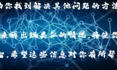 很遗憾，如果你的IM钱包密码和助记词都忘记了，