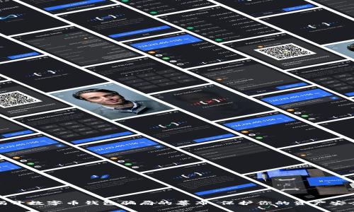 揭开数字币钱包骗局的幕布，保护你的资产安全