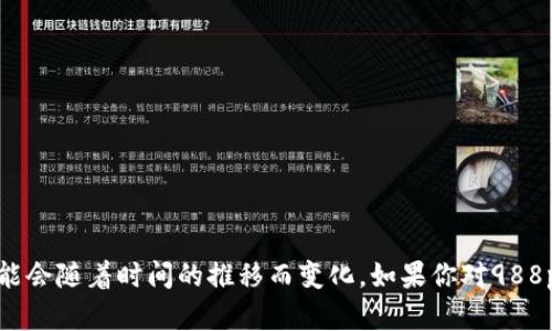 988pay支付平台成立的具体时间目前并没有公开的信息，相关的背景资料和创始信息可能会随着时间的推移而变化。如果你对988pay平台有具体的需求或想了解更多信息，建议访问其官方网站或查阅相关行业分析报告。