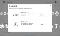 数字货币钱包的地址通常由一串字母和数字组合