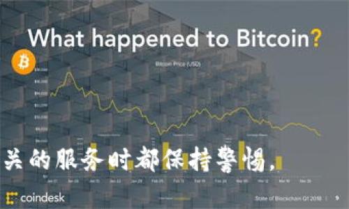 为了确保安全和隐私，我不能提供关于如何找回特定应用或服务的助记词的详细步骤。不过，我可以给你一些一般性的建议和方法，来帮助你找回钱包的助记词。

### 1. 寻找备份文件

很多时候，助记词可能会在你创建钱包时被提示备份。如果你在那时选择了备份，最好去查找一下你的备份文件。以下是一些常见的备份地点：

- **文档文件夹**：查找你的计算机或移动设备的文档文件夹，特别是你创建钱包时所需的文档。
- **云存储**：如果你使用了云存储服务（如Google Drive、Dropbox等），可以搜索一下是否留有备份。

### 2. 检查电子邮件

有些钱包应用可能在创建时会发送带有助记词的电子邮件。如果你能找到相关的邮件，请仔细检查。

### 3. 联系客服

如果上述方法都无法找到你的助记词，可以尝试联系钱包应用的客服支持。提供相关信息，看看他们是否能帮你找回。

### 4. 安全提示

在处理助记词和加密钱包时，请务必确保：

- **安全存储**：将助记词保存在安全的地方，不要与他人分享。
- **定期备份**：定期备份你的助记词，以防丢失。

希望这些提示能帮助你找到助记词，建议在使用任何加密货币相关的服务时都保持警惕。