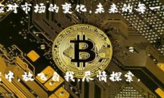 开启数字财富之门：轻松注册你的加密货币钱包