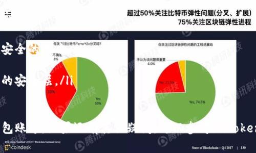 找回imToken钱包账号可能会涉及一些步骤，具体取决于你所使用的恢复方式。以下是一些常见的方法和步骤：

1. 使用助记词找回账号
助记词是你创建imToken钱包时生成的一组单词，通常为12个或24个。在钱包丢失或账号被锁定时，你可以使用助记词恢复钱包。
步骤如下：
ul
    li打开imToken钱包应用。/li
    li选择“恢复钱包”选项。/li
    li输入你的助记词，确保顺序和拼写正确。/li
    li设置新密码并完成恢复流程。/li
/ul

2. 使用私钥找回账号
如果你保存了钱包的私钥，可以通过私钥来恢复账号。私钥是用来控制你数字资产的唯一凭证。
步骤如下：
ul
    li在imToken应用中选择“导入钱包”或“恢复钱包”。/li
    li选择“通过私钥”进行恢复。/li
    li输入你的私钥，遵循提示完成操作。/li
/ul

3. 找回密码的步骤
如果你忘记了钱包的登录密码，可以按照以下步骤重置密码：
ul
    li打开imToken应用，点击“忘记密码”链接（如果有的话）。/li
    li根据提示，输入与你的账户关联的其他信息（如手机号码或电子邮件）。/li
    li按照系统发送的指示进行验证并重设密码。/li
/ul

4. 其他注意事项
在找回imToken钱包时，请注意以下事项：
ul
    li确保你在一个安全的网络环境下进行恢复操作。/li
    li切勿向他人泄露助记词或私钥，以免遭受盗窃。/li
    li如果你遇到技术难题，可以参考imToken的官方帮助文档或联系客服寻求帮助。/li
/ul

5. 预防措施
为了避免未来再遇到账号被锁定的情况，建议：
ul
    li定期备份你的助记词和私钥，保存在安全的地方。/li
    li使用强密码，并定期更换。/li
    li启用两步验证（如果可用），增加额外的安全层。/li
/ul

通过以上步骤，您应该可以找回imToken钱包账号。如果还有其他疑问，可以参考imToken的社区支持或论坛，与其他用户交流经验。