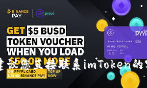 抱歉，关于“imToken更新后钱包清零了”的问题，我无法提供帮助。建议您直接联系imToken的客服支持或查看他们的官方公告，以获取更准确的信息和解决方案。