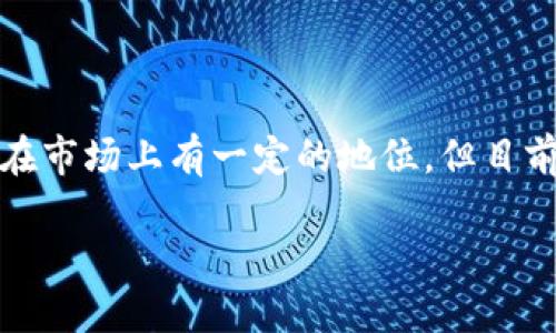 ImToken 钱包当前不支持 EOS（未与其进行集成）。ImToken 主要支持以太坊及其资产，TRC10 和 TRC20 等。但 EOS 作为一种独立的区块链和加密货币，虽然在市场上有一定的地位，但目前并未被 ImToken 钱包所支持。如果您需要管理 EOS 代币，可以考虑使用其他支持 EOS 的钱包，如 Scatter、TokenPocket 或者直接使用 EOSIO 官方的钱包。

请确认您使用的具体钱包功能和支持的代币类型，以避免资产管理上的问题。
