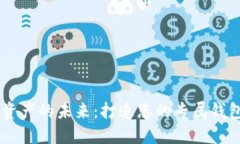 掌握数字资产的未来：打造您的专属钱包服务平