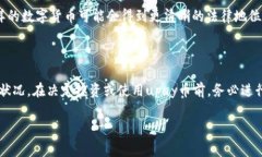 关于upay币的合法性问题，涉及多个层面，包括所