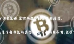   如何安全高效地申请区块链钱包，开启你的数字