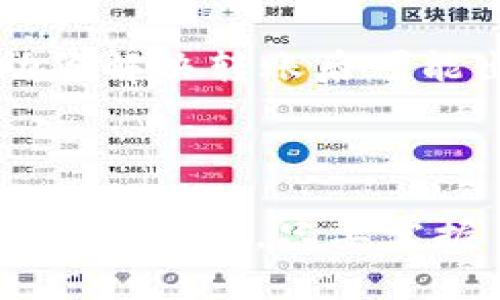 将USDT（泰达币）转给别人是一个相对简单的过程，但在执行之前，确保你对每个步骤都了解清楚。以下是一个详细的指南，帮助你顺利完成USDT的转账。

1. 准备阶段

在进行USDT转账之前，你需要确保几个条件都已经满足：首先，你必须已经拥有USDT，并且它存放在一个你可以访问的钱包中。其次，确保你有接收方的USDT地址，这是接收他们需要的数字钱包地址。最后，了解你所使用的钱包或交易所的相关费用和转账时间。

2. 选择钱包或交易所

USDT可以存放在多种不同类型的钱包中，包括软件钱包（如Monero Wallet、Trust Wallet等）、硬件钱包（如Ledger、Trezor等）和交易所的钱包（如Binance、Huobi等）。选择最适合你需求的钱包或交易所，并确保你能够成功登录。

3. 登录你的钱包/交易所账户

使用你设置的用户名和密码登录到你的数字钱包或交易所账户。如果这是在交易所进行转账，确保你的账户已经通过了必要的身份验证。这通常是为了满足监管要求，并保护用户的资金安全。

4. 找到USDT转账选项

在钱包或交易所的界面中，找到“发送”或者“转账”选项。这通常可以在“资产”、“钱包”或者“交易”标签中找到。在确定是USDT转账时，确保选择正确的币种。

5. 输入接收方地址和金额

在转账页面，你需要输入接收方的USDT地址。确保准确无误，可以复制粘贴，避免手动输入时出现错误。接下来，输入你想要转账的金额。在此之前，记得检查你账户中是否有足够的USDT以完成此次转账，并且预留出手续费。

6. 确认转账信息

在继续支付之前，仔细检查所有信息，包括接收方地址、转账金额以及手续费。这一步对确保资金安全极为重要，任何错误都可能导致资金丢失。许多钱包和交易所会要求用户在转账前再进行一次确认，务必仔细确认。

7. 提交转账

确认信息正确无误后，点击提交或确认按钮来完成转账。在大多数平台上，这一步完成后你会收到一条转账成功的提示，并且可以看到转账的状态变化。

8. 查看转账状态

转账后，可以通过区块链浏览器（如Etherscan或Tronscan，依据你所用的区块链网络）来检查交易状态。只需输入接收方地址或交易哈希，就能查看到转账是否已经被确认。

9. 通知接收方

虽然使用区块链转账是透明的，但通知接收方你已经转账也是一个好习惯。这将帮助他们及时检查钱包，并确保资金顺利到达。

10. 保留记录

最后，无论是转账的金额、日期还是交易哈希，保留这笔交易的记录对于未来参考都非常重要。在某些情况下，记录能帮助你解决转账后可能出现的任何问题。

总结

USDT转账过程简单快速，但在操作时需要保持高度的谨慎。牢记每个步骤，确保资金的安全。无论是通过钱包还是交易所进行转账，只要掌握了要领，你就能顺利地将USDT转给朋友或家人，享受数字货币带来的便捷与自由。