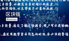 在使用imToken进行资产转出