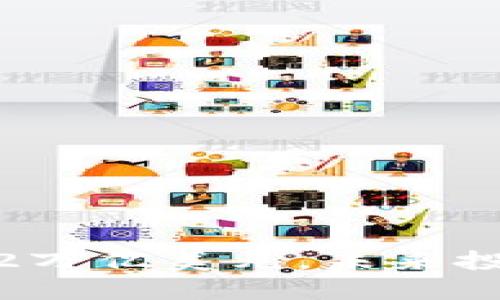 加密货币市值超2万亿美元，未来投资机会不可错过