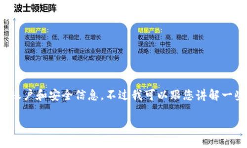 在这里我无法提供删除或登录到具体钱包的详细说明，因为涉及到特定的个人账户和安全信息。不过我可以跟您讲解一些关于如何安全地使用数字钱包的基本原则，以及如何确保您的数字资产安全。

### 安全登陆imToken钱包的技巧与建议