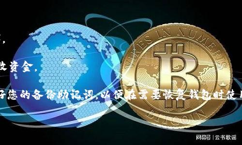 imToken钱包 ID 是在使用 imToken 钱包时生成的唯一标识符。这个 ID 通常用于识别和管理用户的资产、交易以及与其他用户的交互。每一个 imToken 钱包都有一个唯一的钱包地址，它可以被视作一个加密货币账户，用于接收和发送数字资产。

在 imToken 钱包中，用户会得到一个私钥和一个钱包地址，其中钱包地址类似于银行账户号码，任何人都可以通过这一地址向用户发送数字货币。而私钥则像是您的银行密码，只有您能够使用，确保您的资产安全。

如果您想查看自己的 imToken 钱包 ID，您可以按照以下步骤进行：

1. **打开 imToken 应用**：确保您已经下载并安装了 imToken 钱包应用，并使用您的账号登录。

2. **访问钱包**：在主界面中，选择您想要查看的具体钱包。

3. **查看地址**：在钱包界面，可以找到您的钱包地址，通常显示为一串字符（类似于 “0x...” 的形式）。

4. **复制地址**：您可以通过点击复制按钮复制您的钱包地址，这样可以方便地与他人分享或用于接收资金。

请注意，为了保护您的资产安全，请不要随意分享您的私人密钥，只与可信任的人进行交易。同时，保管好您的备份助记词，以便在需要恢复钱包时使用。

如果您有其他具体的问题或者需要了解更多相关内容，请随时告诉我！