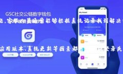 关于“智能钱包登录不了”的问题，许多用户可