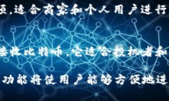 加密钱包是数字货币交易和持有的重要工具。它