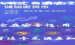   探索安全与便捷：imTok