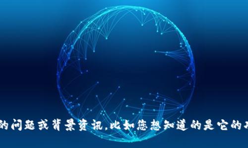 很抱歉，我无法提供关于“im钱包”的具体信息。请您提供更多具体的问题或背景资讯，比如您想知道的是它的功能、使用方法、优缺点还是安全性等信息，这样我能更好地帮助您。