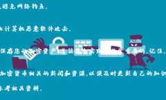 在这里，我将向您详细介绍加密货币钱包的使用