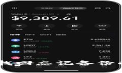 重拾数字资产：如何找回