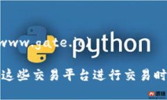 以下是一些知名的虚拟币交易APP及其网址：1. *