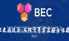 虚拟币钱包软件种类繁多，每种钱包都有其独特