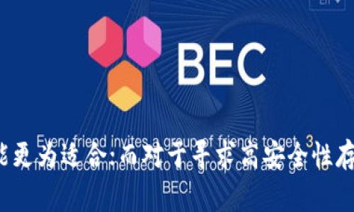 虚拟币钱包软件种类繁多，每种钱包都有其独特的功能和特点。以下是一些常见的虚拟币钱包软件，供您参考：

### 1. **硬件钱包**
硬件钱包是最安全的虚拟货币存储方式之一，因为它们将私钥存储在离线设备中，避免了黑客攻击的风险。
- **Ledger Nano S/X**：这两个型号的硬件钱包可以支持大量的虚拟货币，包括比特币、以太坊和其他许多币种。Ledger钱包以其安全性和便捷的用户界面而闻名。
- **Trezor**：作为市场上首个硬件钱包之一，Trezor提供了出色的安全性和用户体验，它可以支持多种加密货币。

### 2. **手机钱包**
手机钱包通常是用户日常交易最方便的选择，具有便携性。
- **Trust Wallet**：被币安收购的Trust Wallet支持众多加密货币，并且操作简单，适合新手使用。用户可以很方便地在手机上进行交易。
- **Coinomi**：Coinomi支持多种虚拟货币，并且具有内置的交易功能，方便用户在不同币种之间进行转换。

### 3. **桌面钱包**
桌面钱包是安装在个人电脑上的软件，适合长时间存储虚拟货币。
- **Exodus**：Exodus是一款用户友好的钱包软件，具有美观的用户界面，支持数百种加密货币，并且提供内置交易功能。
- **Electrum**：Electrum专为比特币设计，具有快速和轻量级的优势，非常适合比特币用户。

### 4. **在线钱包**
在线钱包是基于云的服务，易于访问和操作，但安全性相对较低。
- **Coinbase**：作为一个交易所，同时提供钱包服务，用户可以方便地进行买卖和存储比特币及其他主流加密货币。
- **Blockchain.com钱包**：这是一个老牌的在线钱包，安全性较高，并支持多种货币的存储。

### 5. **多签钱包**
多签钱包要求多个签名才能进行交易，特别适合团队和公司使用。
- **Gnosis Safe**：专为管理多重签名的以太坊资产而设计，非常适合团队合作。
- **BitGo**：提供多签和企业级安全性，可以管理大额财富，适合机构投资者。

### 总结
选择合适的虚拟币钱包应根据个人的需求和使用场景来定。对于新手用户，手机钱包和在线钱包可能更为适合；而对于寻求高安全性存储的用户，硬件钱包是最佳选择。希望这份指南能够帮助您更好地理解虚拟币钱包的种类及其功能。