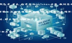 将现金充入imToken钱包涉及