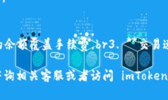 要从 imToken 钱包中取出加