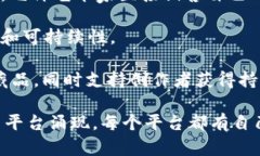 数字藏品交易平台有很多