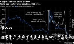 华丽且吸引人的轻松管理数字资产：立即下载波