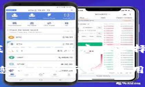 关于C币和正规平台的收费情况，首先要明确的是C币通常指代某种虚拟货币或积分，使用场景可能涉及各类在线平台，而不同平台对C币的政策和收费标准可能存在差异。

以下是关于C币和正规平台收费情况的一些要点：

一、C币的定义与用途
C币通常是由某个特定平台发行的虚拟货币或积分，它们可以用于购买商品、兑换服务或者提升用户在平台上的互动体验。比如，某些游戏平台可能使用C币来购买游戏道具，或是社交平台中用来发送礼物等。这些币的设计初衷是为了增强用户粘性和促进消费。

二、正规平台的收费政策
在讨论C币的收费政策时，我们需要明白不是所有的平台都对用户收取费用。有些平台提供C币是基于其商业模式的需求，可能会通过以下方式产生收入：
ul
    listrong通过充值/strong：用户购买C币时，平台通常会设定一定的汇率，比如充值100元可获得1000C币，这部分费用就形成了平台的收入来源。/li
    listrong服务费/strong：平台可能会对某些特定服务收费，包括但不限于高级会员、特权服务等。/li
    listrong交易抽成/strong：在用户使用C币进行交易时，平台可能会收取一定比例的手续费。/li
/ul

三、平台的合法性与可信度
要判断一个平台是否正规，除了其收费政策外，还需要综合考虑以下几个方面：
ul
    listrong公司背景/strong：了解平台的运营公司是否有合法的经营许可及良好的信誉，可以通过公司网站、用户评价等渠道进行查证。/li
    listrong用户反馈/strong：查看用户对于平台服务的评价和反馈，特别是关于充值和C币使用的真实案例。/li
    listrong透明度/strong：正规平台应具有清晰的收费说明和政策，用户在充值和消费时应该充分了解所有条款，包括可能的隐性费用。/li
/ul

四、消费者保护措施
在选择使用任何平台之前，用户需注意保护自身权益。确保选择的平台注册了消费者保护机制，例如：
ul
    listrong退款政策/strong：正规平台往往会设定合理的退款政策，以应对用户对充值或消费的异议。/li
    listrong客服支持/strong：高效的客服支持可以帮助用户在遭遇问题时得到及时的解决方案。/li
    listrong隐私保护/strong：平台应遵循数据保护法规，保证用户的个人信息安全。/li
/ul

五、总结
虽然某些平台可能声称不收取C币相关的费用，但实际上，用户在使用这些平台注册时，仍然可能面临各种形式的收费。我们建议用户在选择平台时，仔细阅读相关的服务条款，了解收费情况和平台的合法性，以避免不必要的损失。

总之，在任何情况下，保持警惕、理性消费是每位用户应有的态度。希望这篇文章能帮助您在筛选平 时慎重决策，也能为您提供关于C币使用的相关知识。
