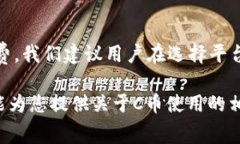 关于C币和正规平台的收费