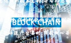 如果您在使用imToken钱包时