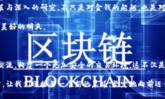 虚拟币交易被骗？教你如何识别和避免这些陷阱