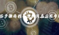 要导入imToken钱包中的钱包